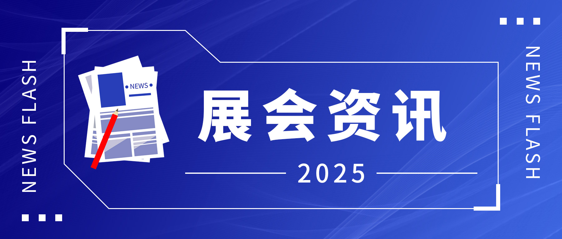 會(huì)議邀請(qǐng)丨武漢生之源與全球伙伴共探醫(yī)療新機(jī)遇